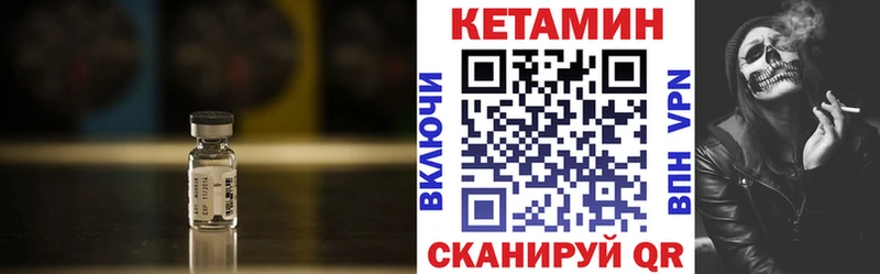 Кетамин VHQ  Данков 