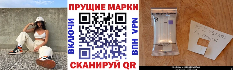 Марки NBOMe 1,8мг  как найти   Данков 